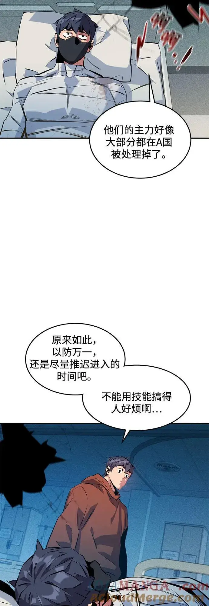 漫画《用分身自动狩猎》[第142话] 最终阶段第37张图