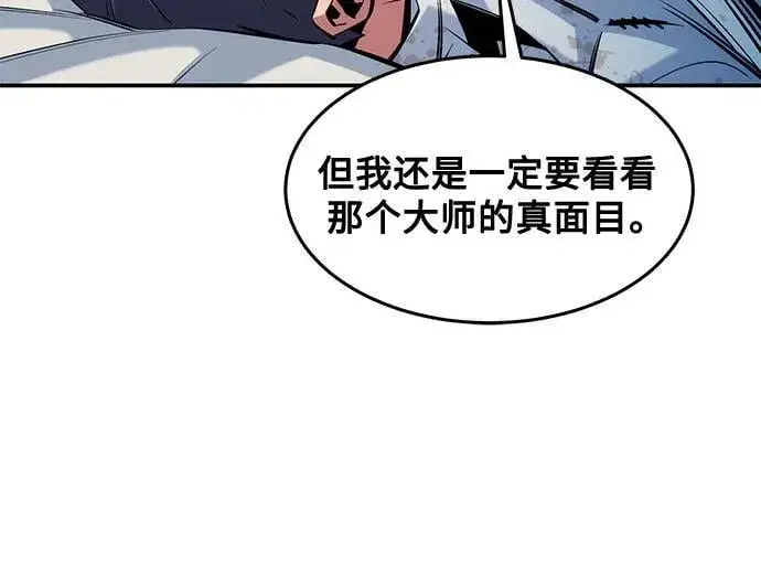 漫画《用分身自动狩猎》[第142话] 最终阶段第38张图