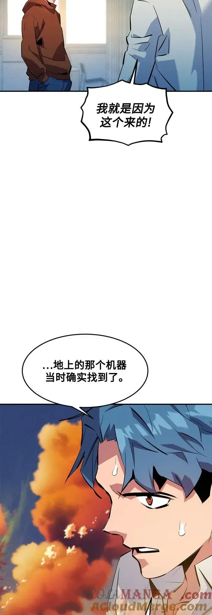 漫画《用分身自动狩猎》[第142话] 最终阶段第40张图