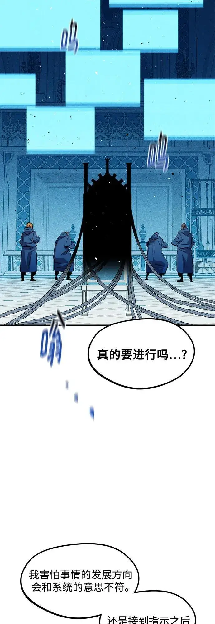 漫画《用分身自动狩猎》[第142话] 最终阶段第44张图