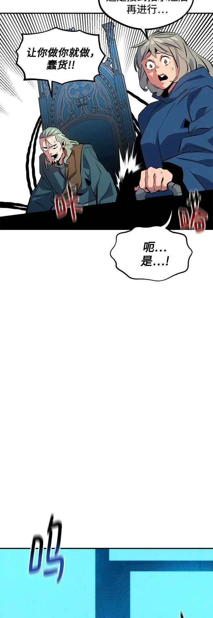 漫画《用分身自动狩猎》[第142话] 最终阶段第45张图