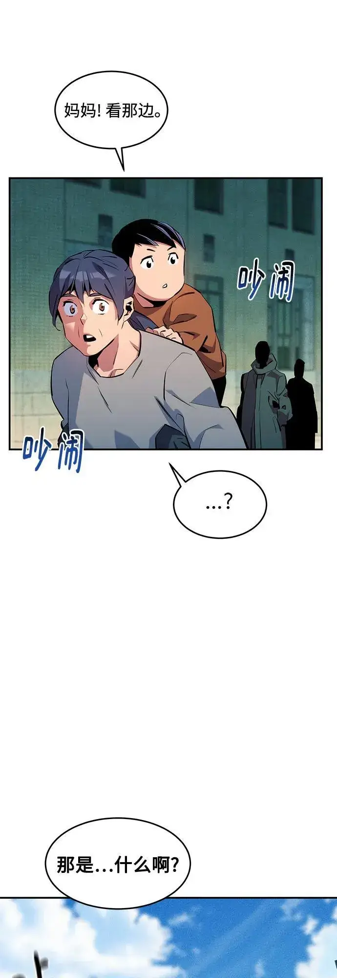 漫画《用分身自动狩猎》[第142话] 最终阶段第48张图