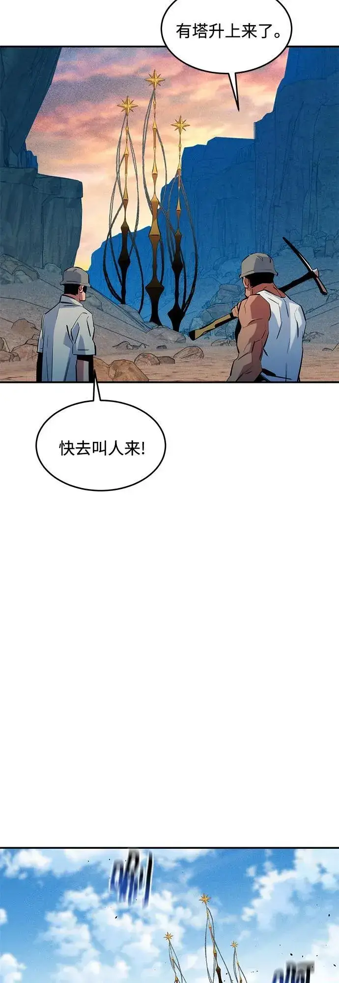 漫画《用分身自动狩猎》[第142话] 最终阶段第50张图