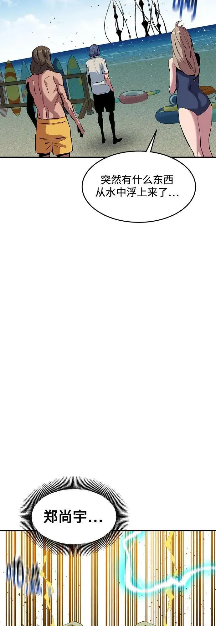 漫画《用分身自动狩猎》[第142话] 最终阶段第51张图