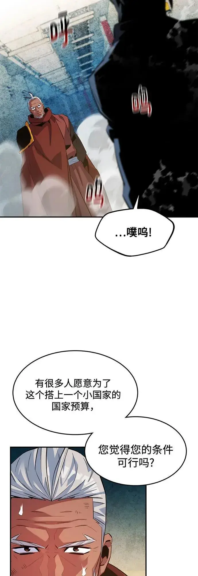 漫画《用分身自动狩猎》[第142话] 最终阶段第6张图