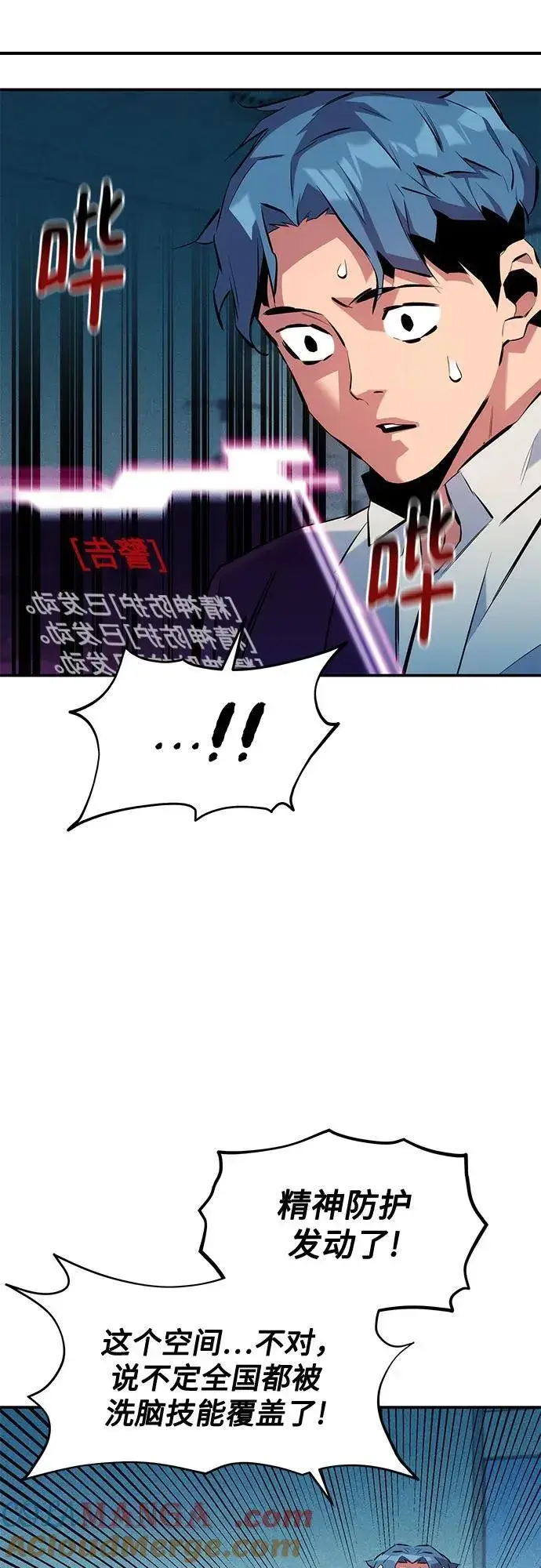 漫画《用分身自动狩猎》[第142话] 最终阶段第61张图