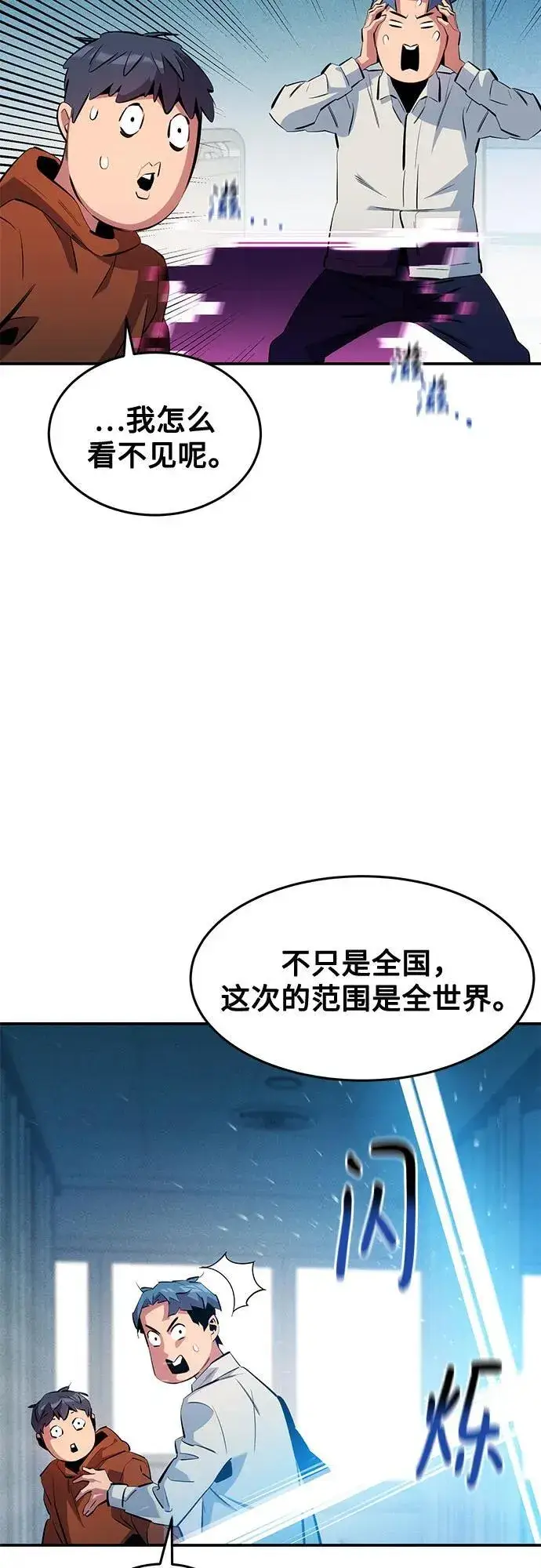 漫画《用分身自动狩猎》[第142话] 最终阶段第62张图