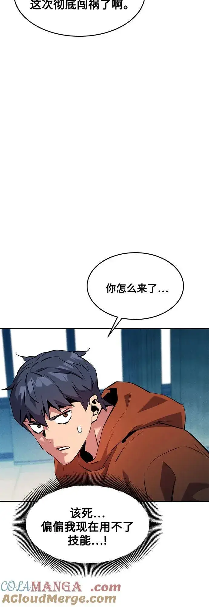 漫画《用分身自动狩猎》[第142话] 最终阶段第64张图