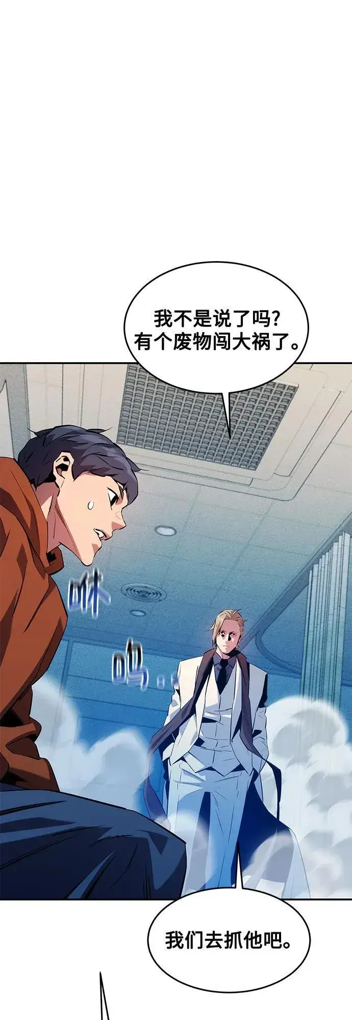 漫画《用分身自动狩猎》[第142话] 最终阶段第65张图