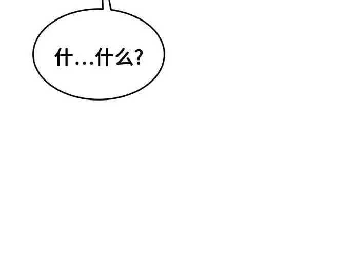 漫画《用分身自动狩猎》[第142话] 最终阶段第66张图
