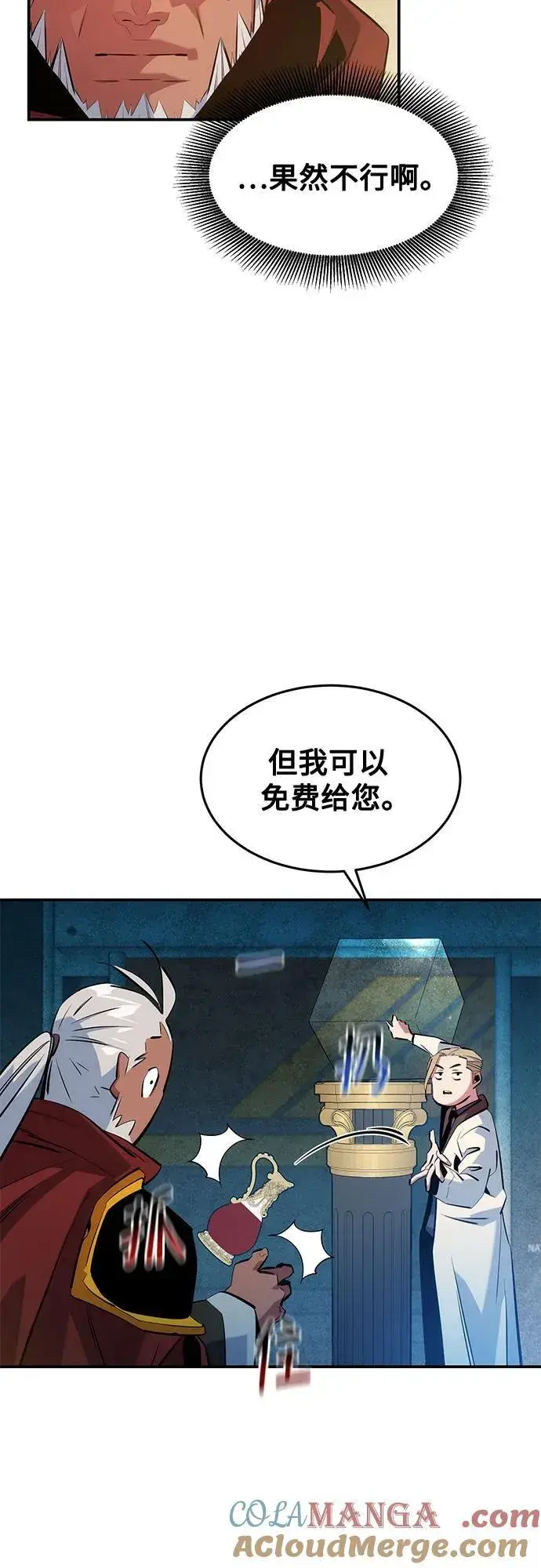 漫画《用分身自动狩猎》[第142话] 最终阶段第7张图