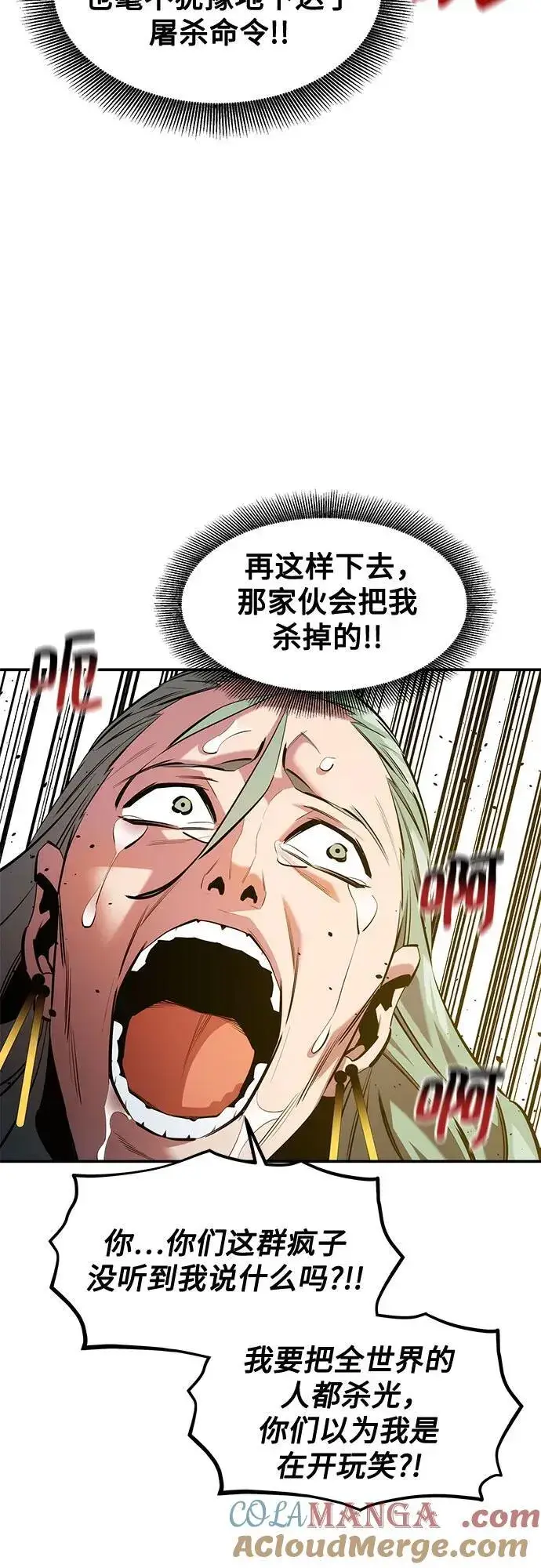 漫画《用分身自动狩猎》[第143话] 大家都只对我…第10张图