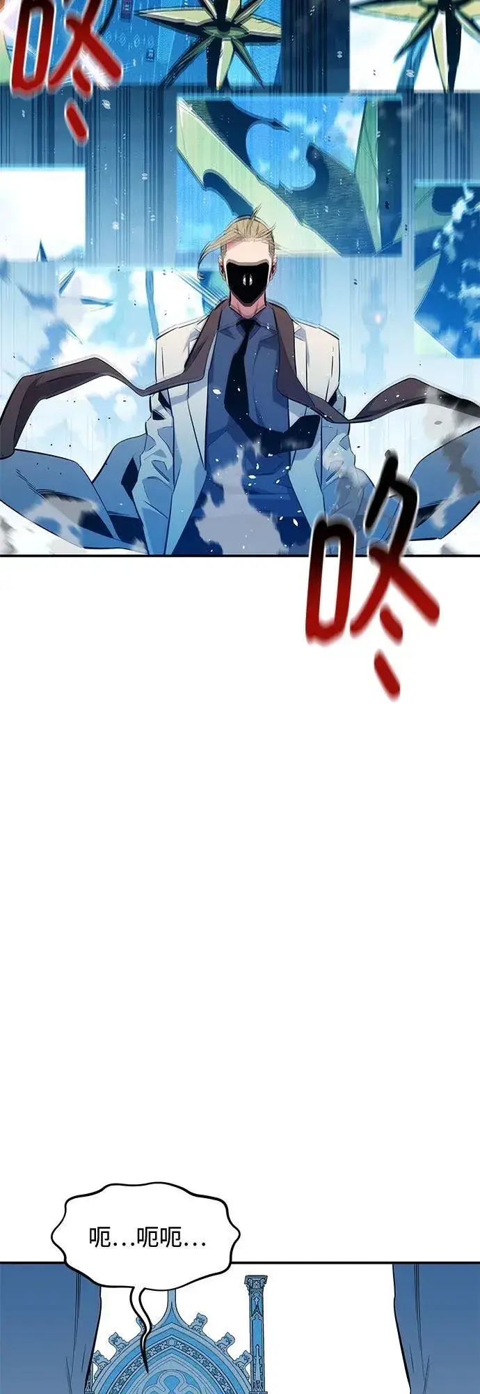 漫画《用分身自动狩猎》[第143话] 大家都只对我…第24张图
