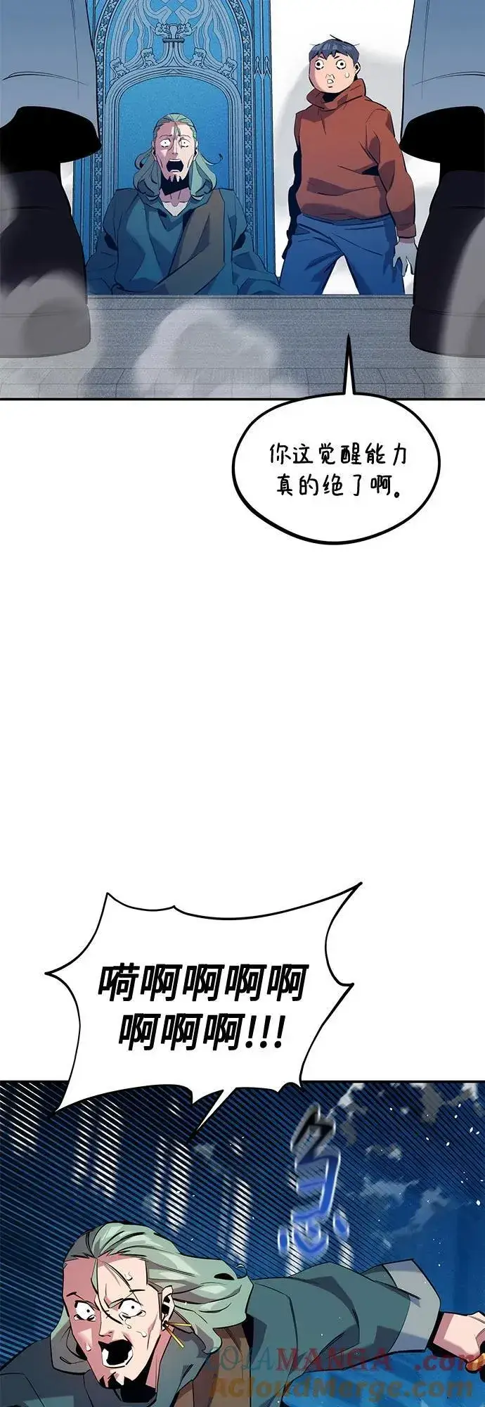 漫画《用分身自动狩猎》[第143话] 大家都只对我…第25张图