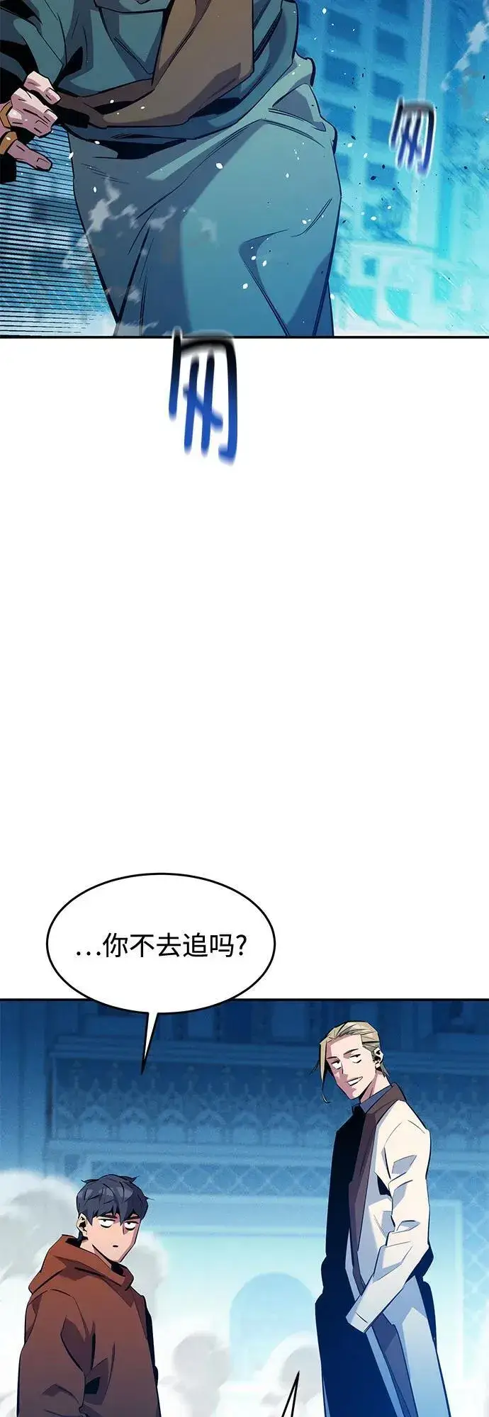 漫画《用分身自动狩猎》[第143话] 大家都只对我…第26张图