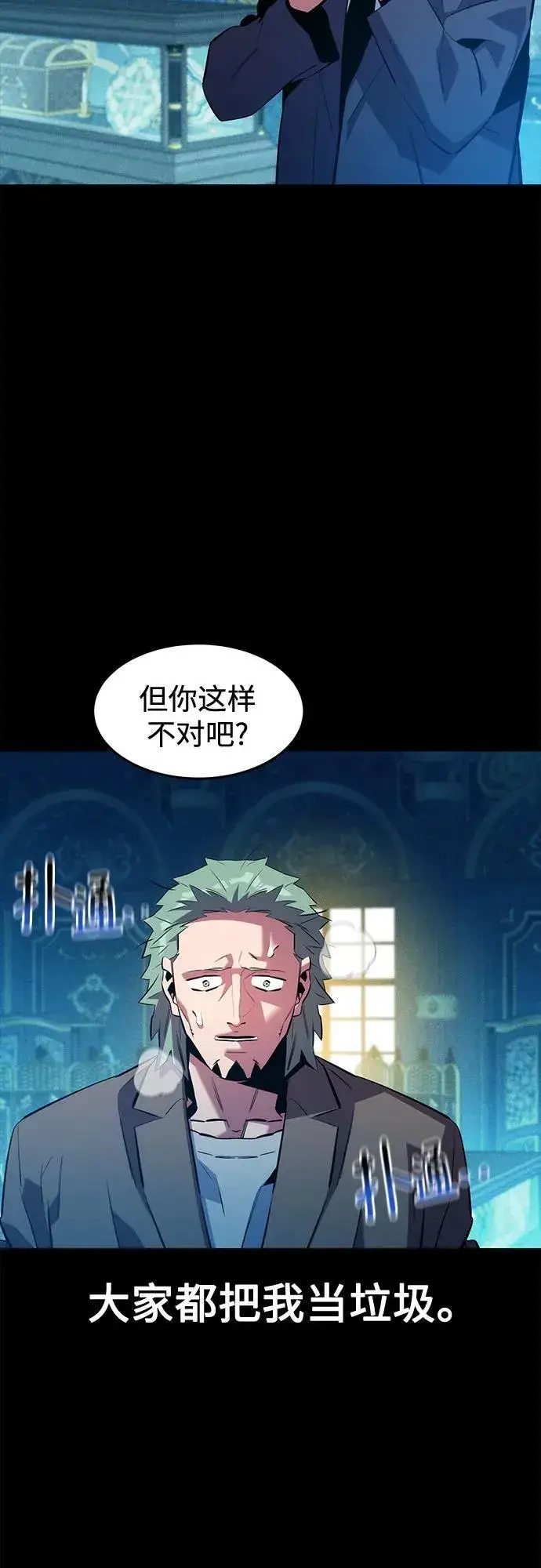 漫画《用分身自动狩猎》[第143话] 大家都只对我…第29张图