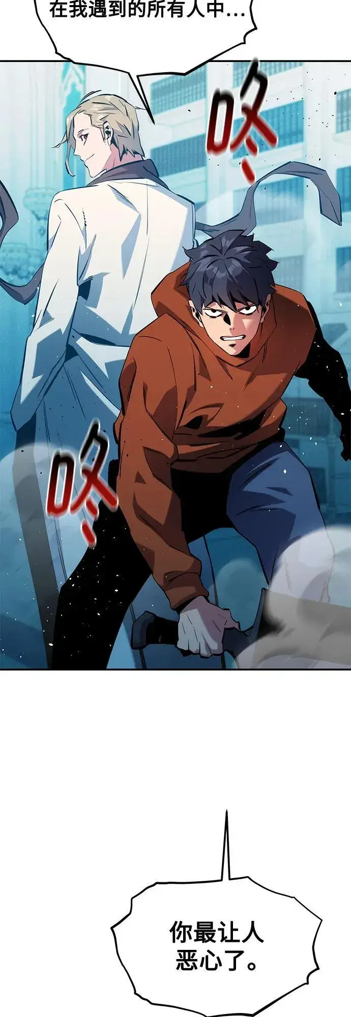 漫画《用分身自动狩猎》[第143话] 大家都只对我…第3张图