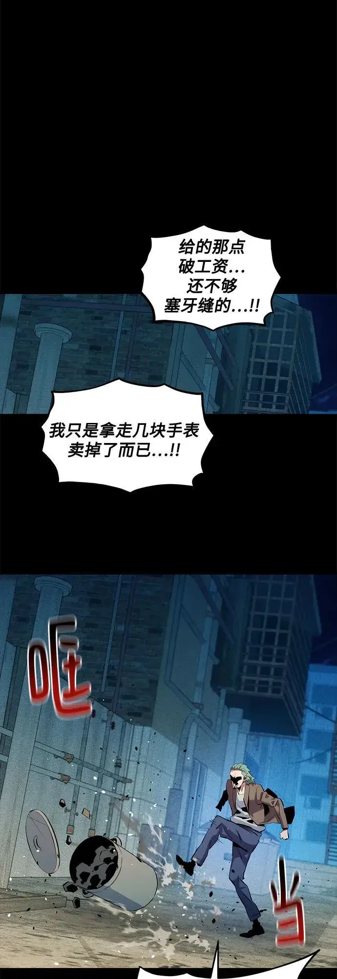 漫画《用分身自动狩猎》[第143话] 大家都只对我…第30张图