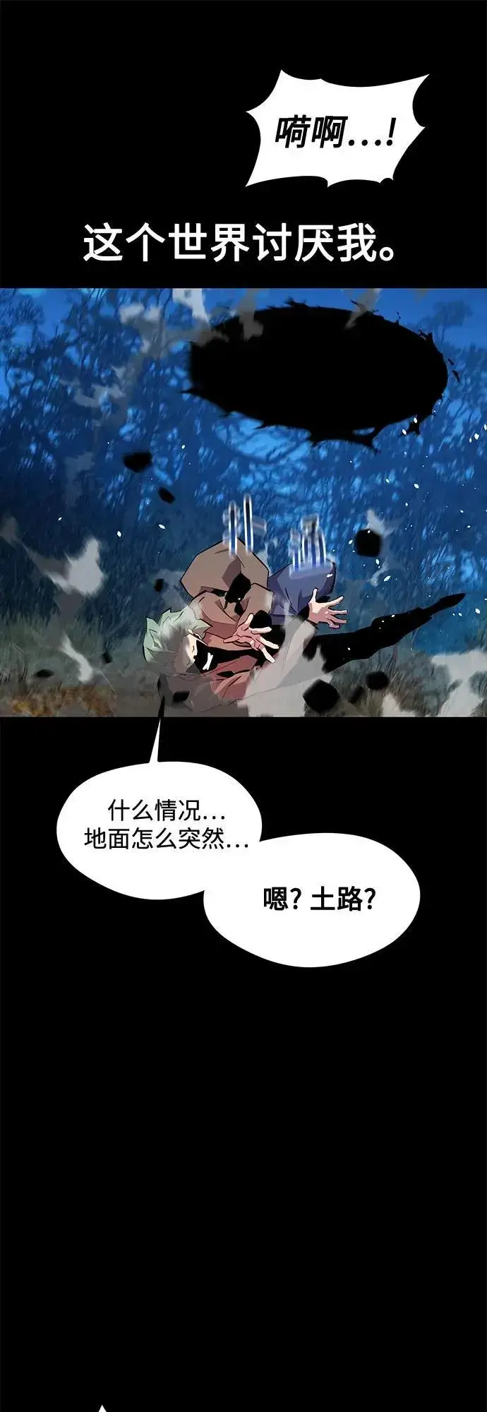 漫画《用分身自动狩猎》[第143话] 大家都只对我…第33张图