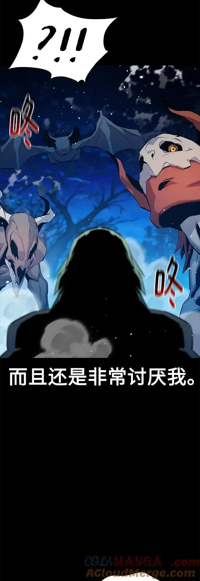 漫画《用分身自动狩猎》[第143话] 大家都只对我…第34张图