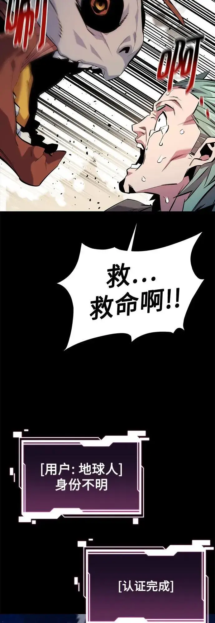 漫画《用分身自动狩猎》[第143话] 大家都只对我…第36张图