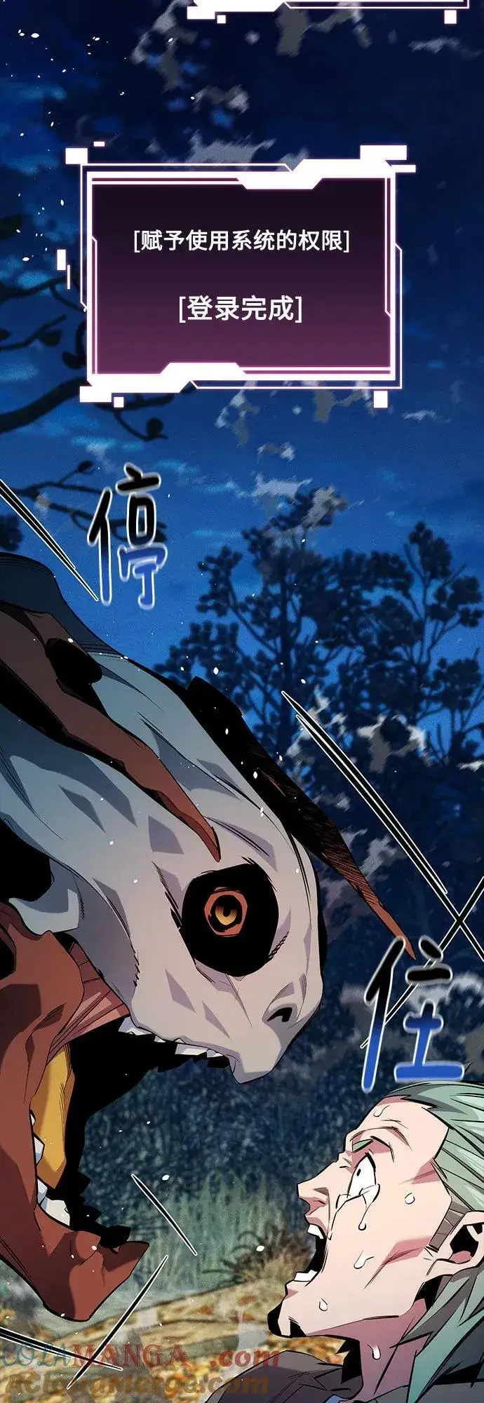 漫画《用分身自动狩猎》[第143话] 大家都只对我…第37张图