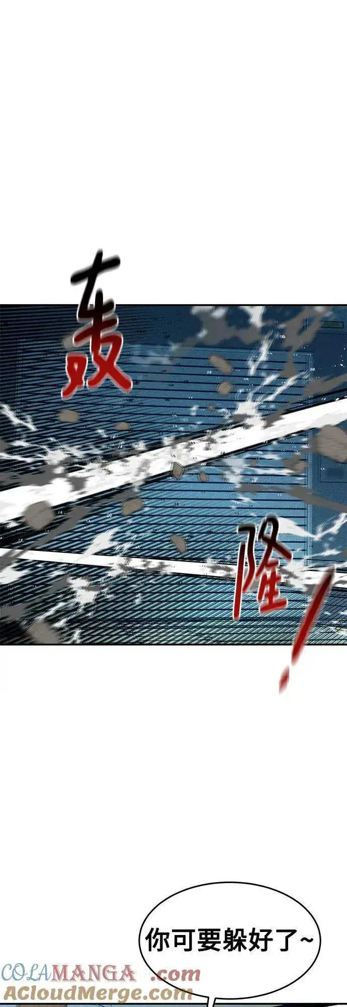 漫画《用分身自动狩猎》[第143话] 大家都只对我…第43张图