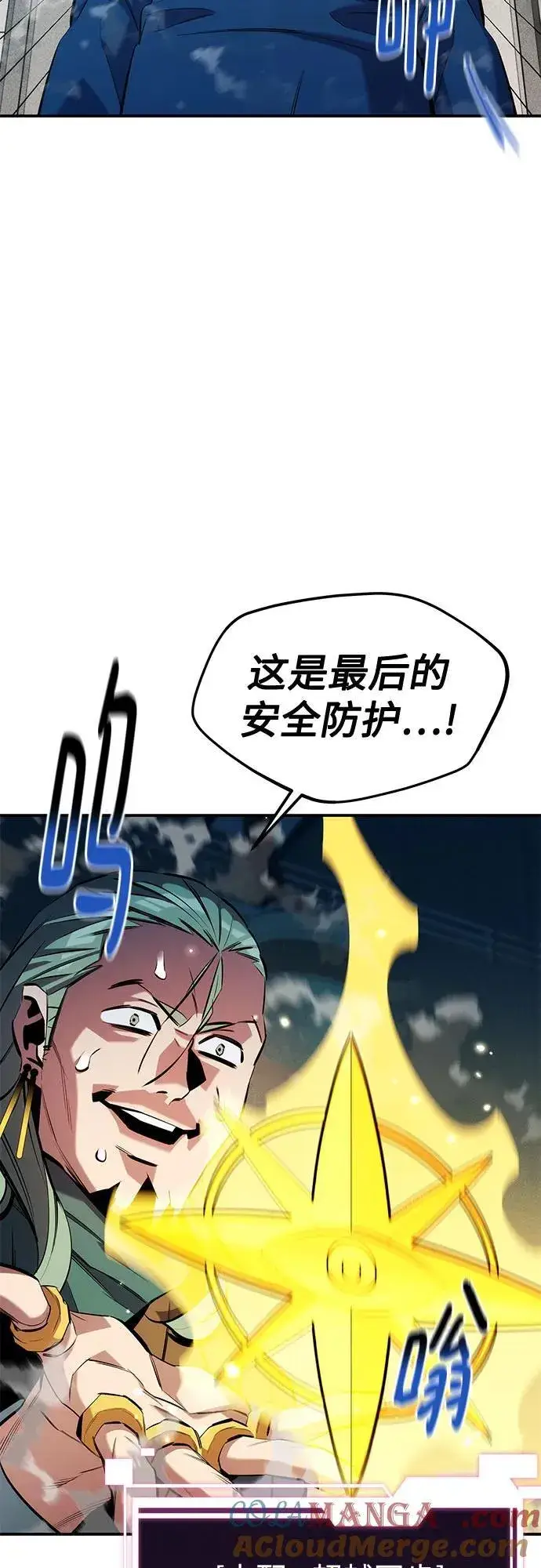 漫画《用分身自动狩猎》[第143话] 大家都只对我…第46张图