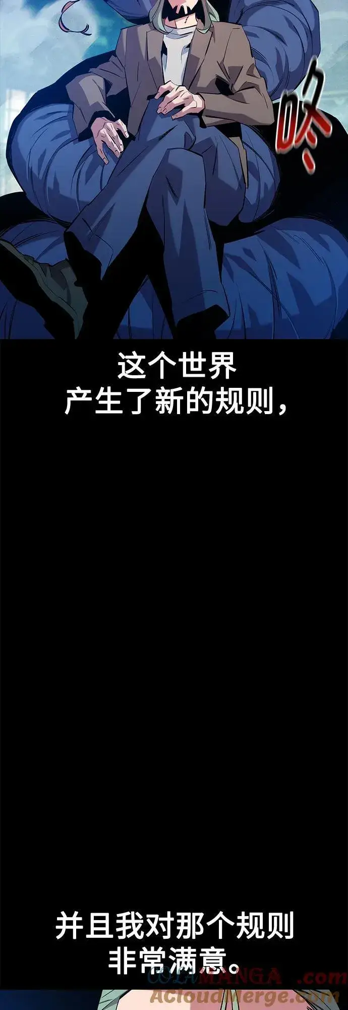 漫画《用分身自动狩猎》[第143话] 大家都只对我…第49张图
