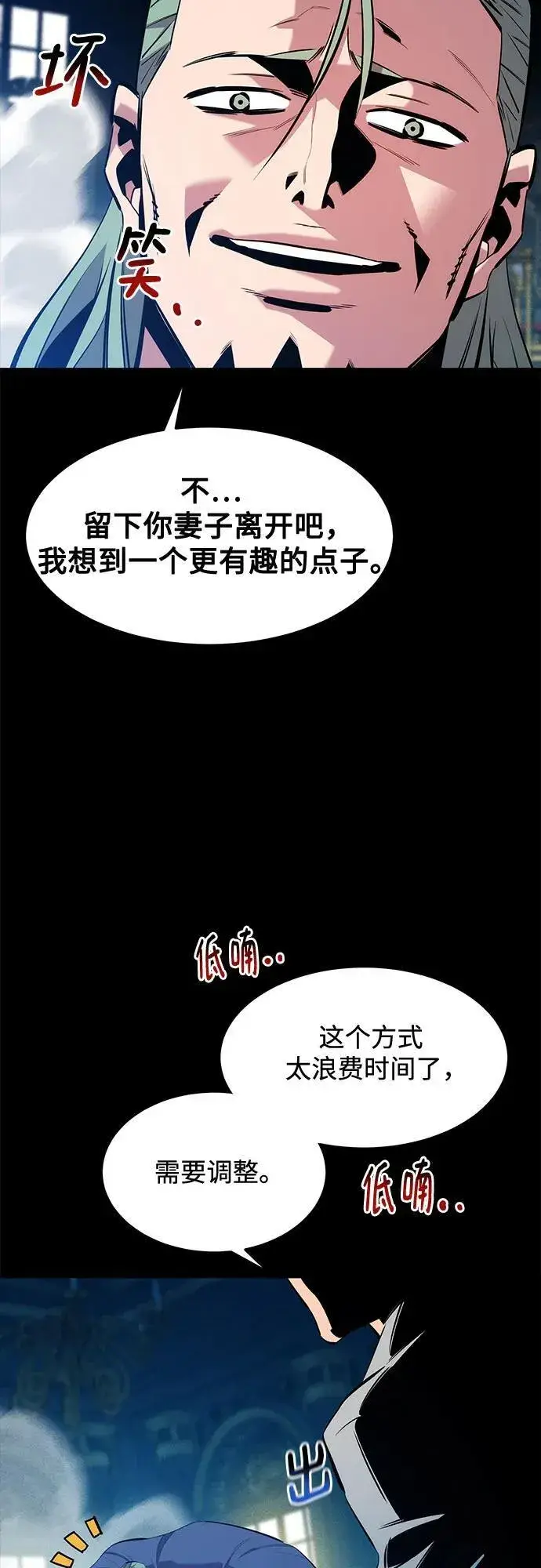 漫画《用分身自动狩猎》[第143话] 大家都只对我…第50张图