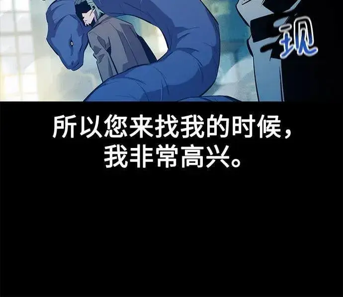 漫画《用分身自动狩猎》[第143话] 大家都只对我…第51张图