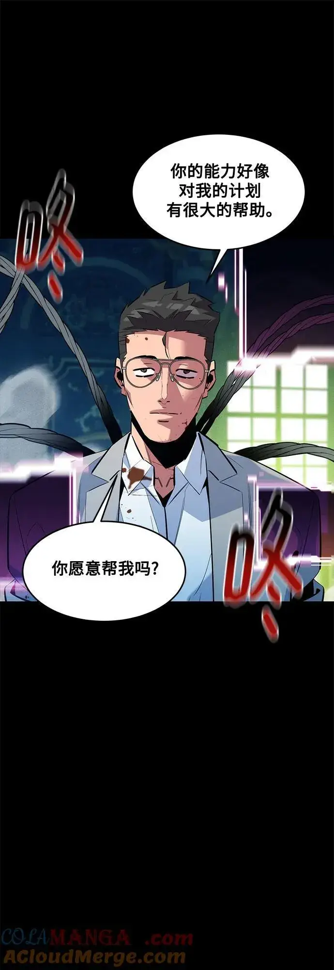 漫画《用分身自动狩猎》[第143话] 大家都只对我…第52张图
