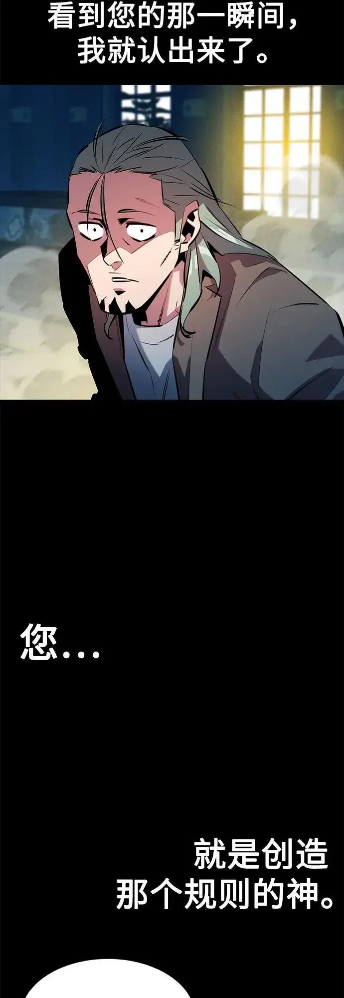 漫画《用分身自动狩猎》[第143话] 大家都只对我…第53张图