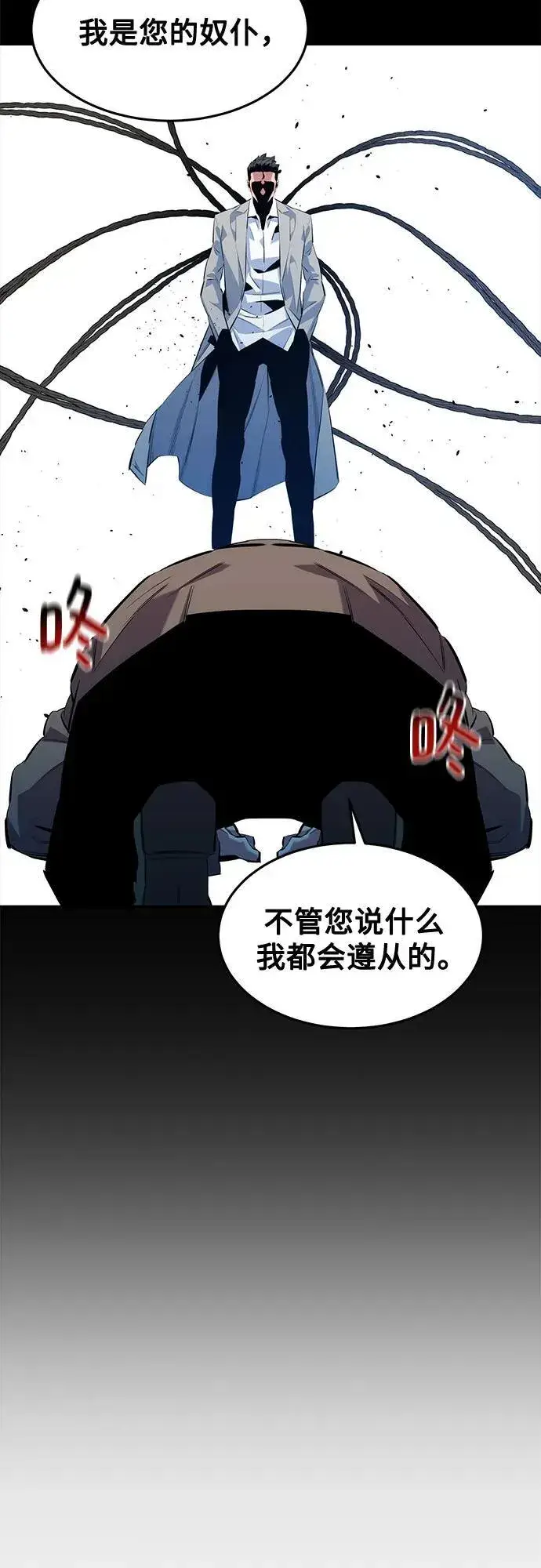 漫画《用分身自动狩猎》[第143话] 大家都只对我…第54张图