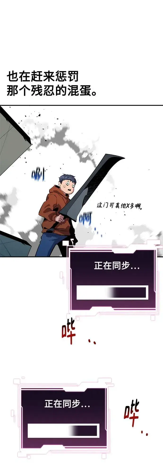 漫画《用分身自动狩猎》[第143话] 大家都只对我…第56张图