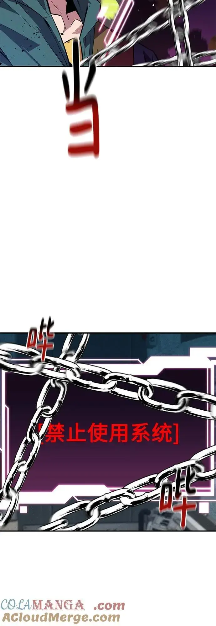 漫画《用分身自动狩猎》[第143话] 大家都只对我…第58张图
