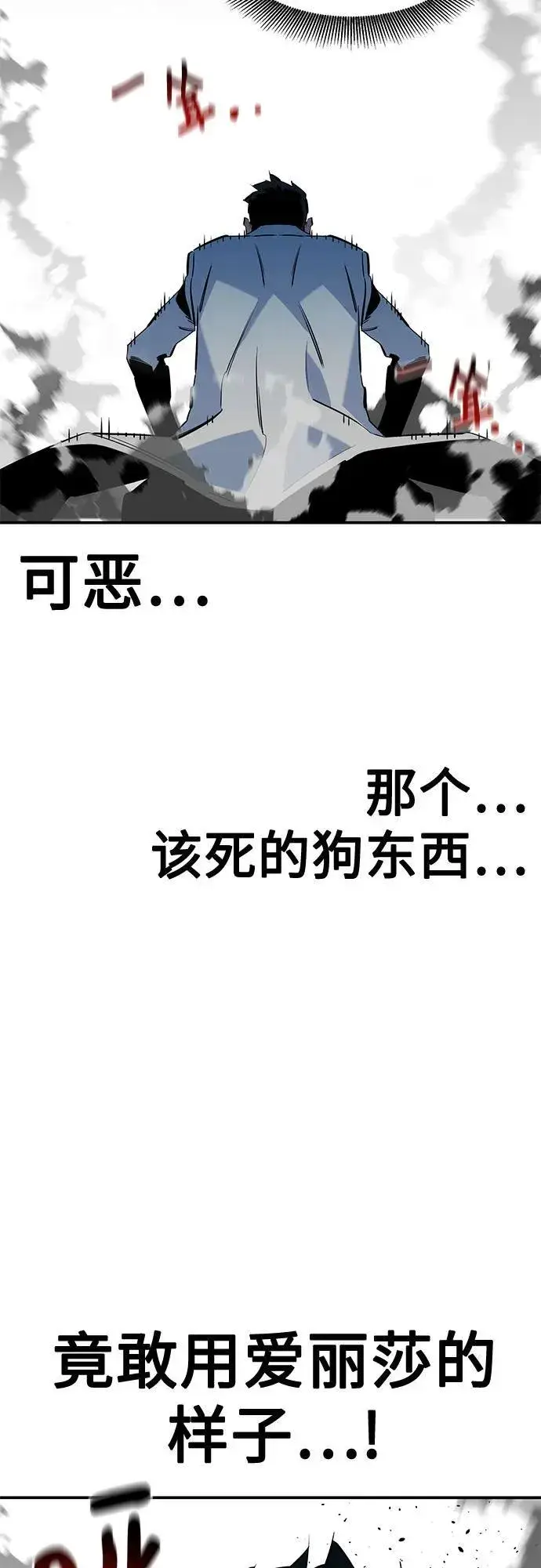 漫画《用分身自动狩猎》[第143话] 大家都只对我…第68张图