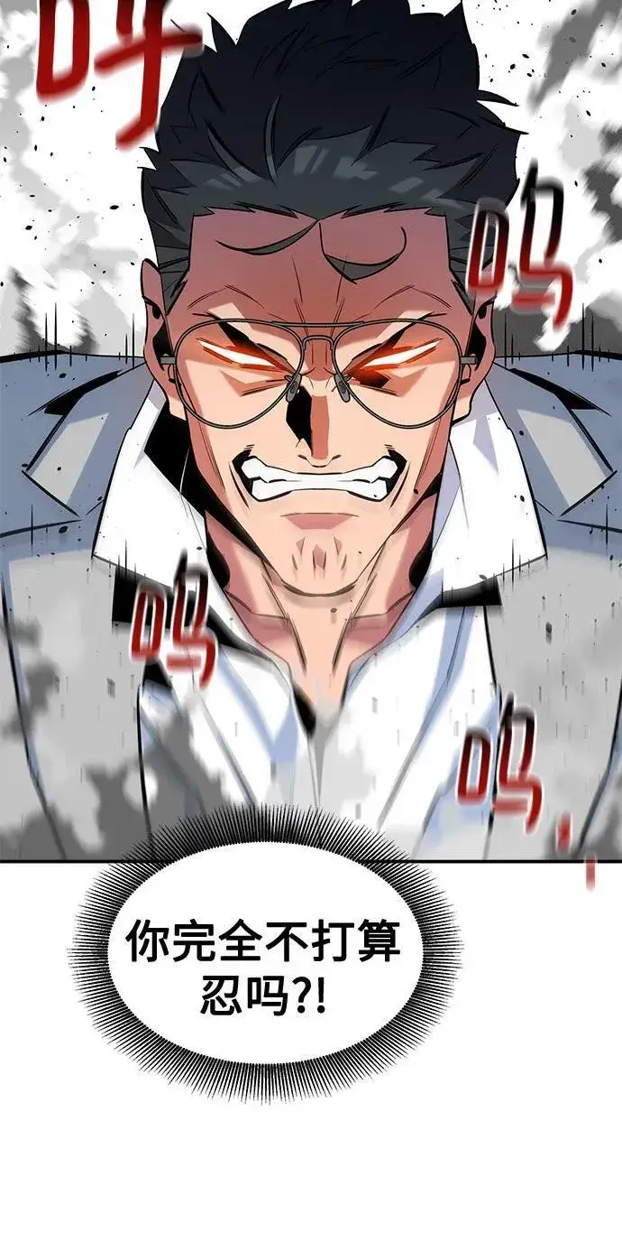 漫画《用分身自动狩猎》[第143话] 大家都只对我…第69张图