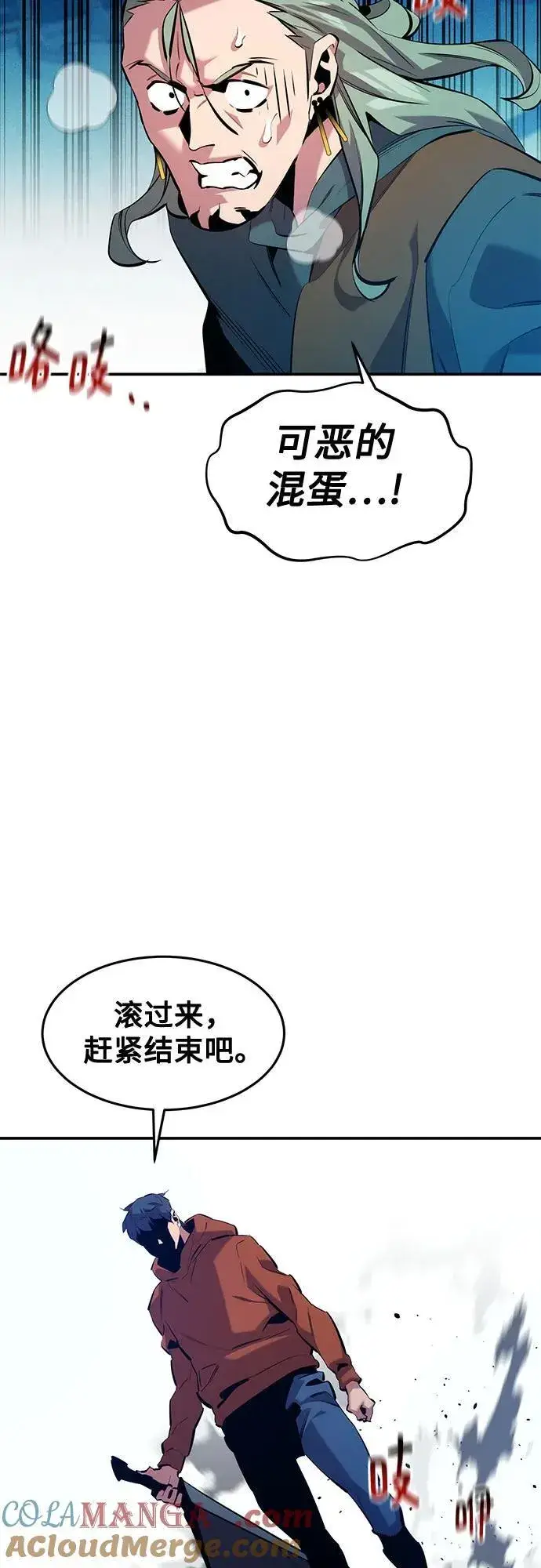 漫画《用分身自动狩猎》[第143话] 大家都只对我…第7张图