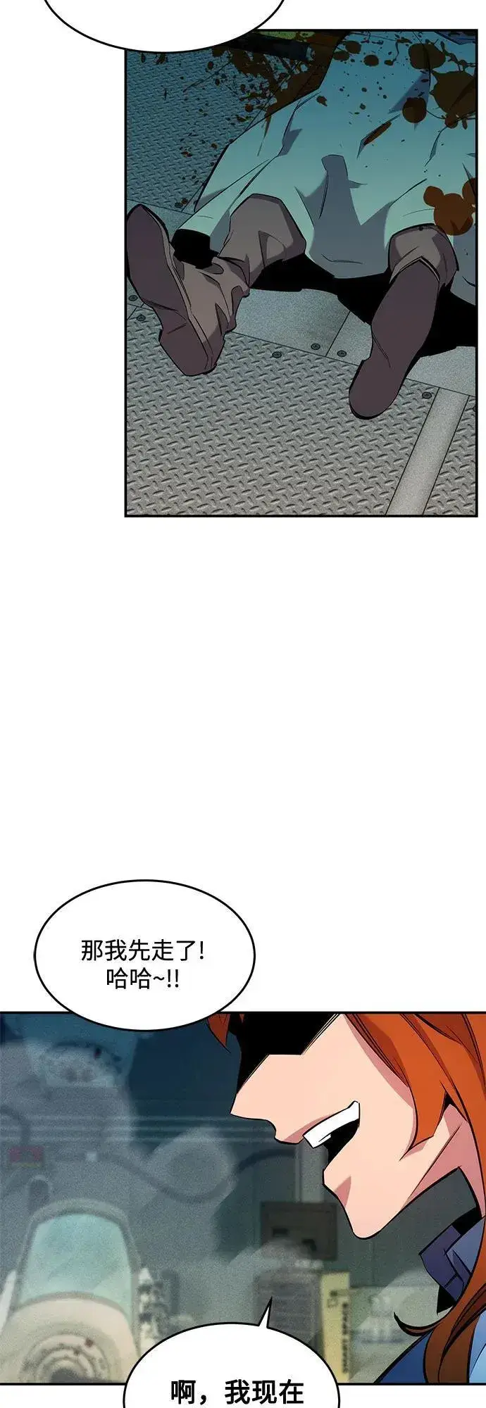 漫画《用分身自动狩猎》[第143话] 大家都只对我…第71张图