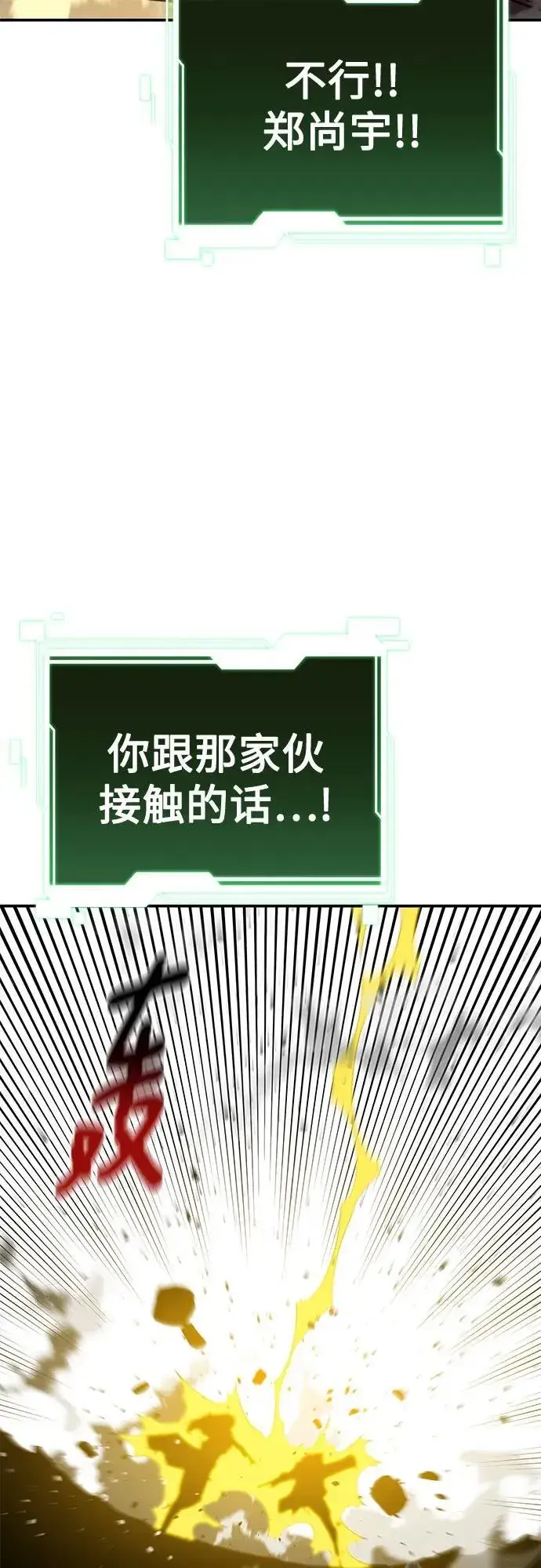 漫画《用分身自动狩猎》[第143话] 大家都只对我…第75张图