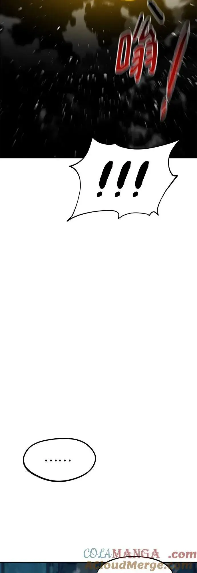 漫画《用分身自动狩猎》[第143话] 大家都只对我…第76张图