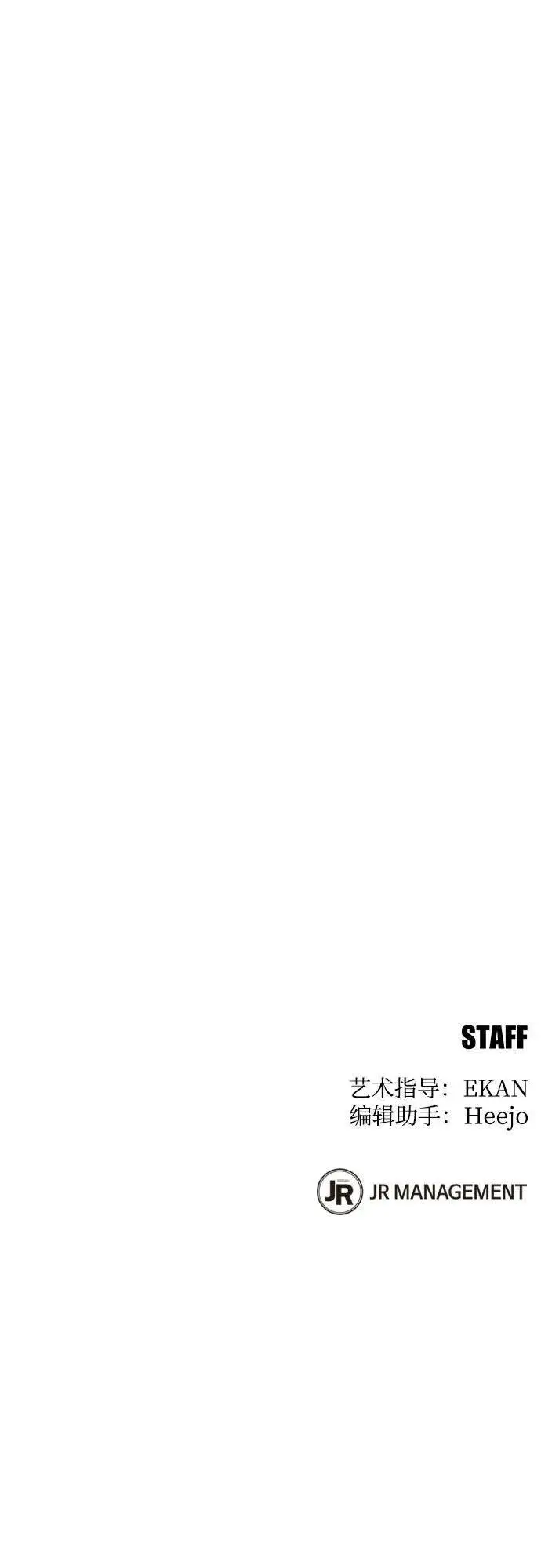 漫画《用分身自动狩猎》[第143话] 大家都只对我…第78张图