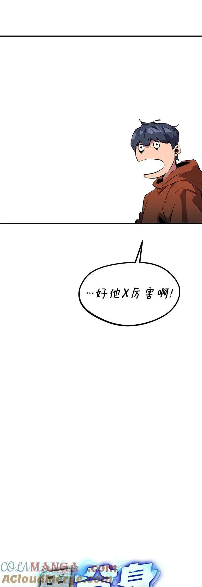 《用分身自动狩猎》[第144话] 真正的目的图16