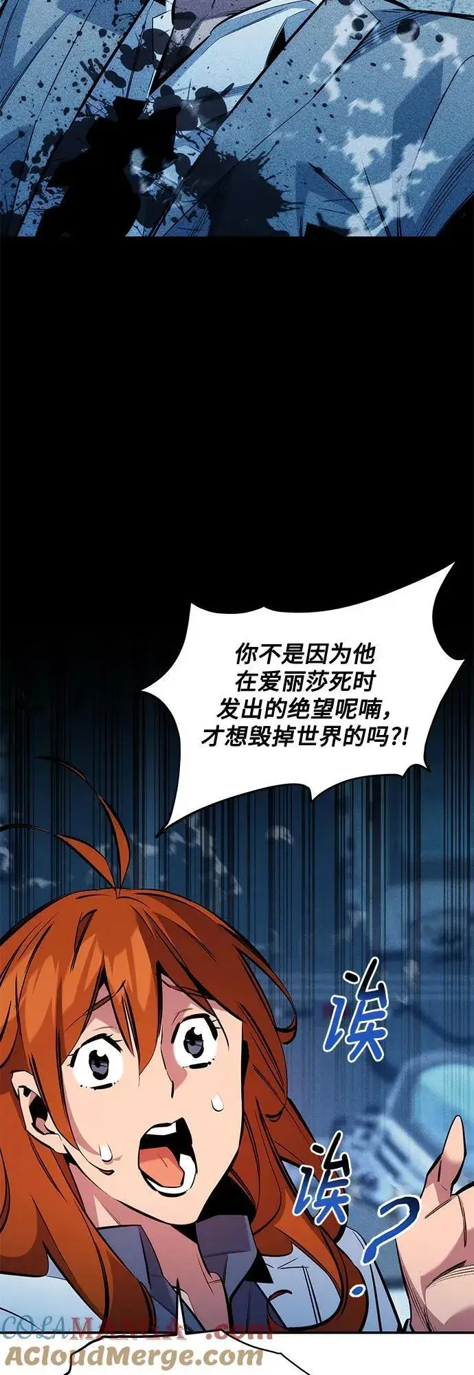 《用分身自动狩猎》[第144话] 真正的目的图31