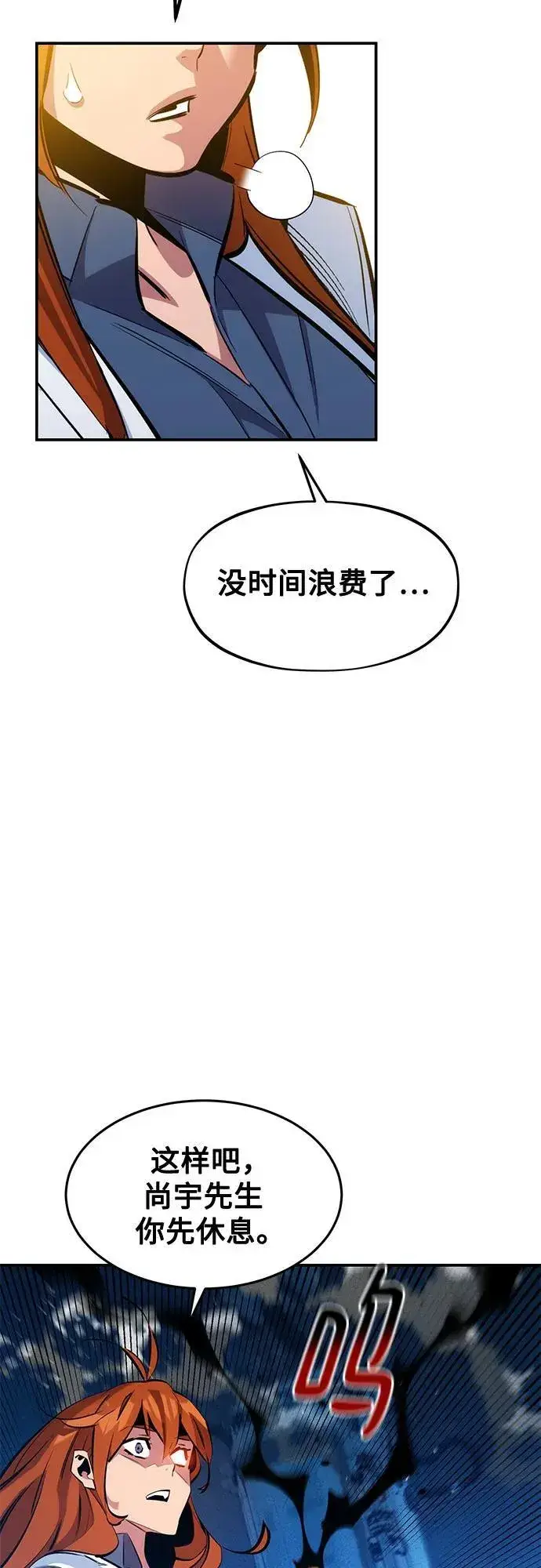 《用分身自动狩猎》[第144话] 真正的目的图36
