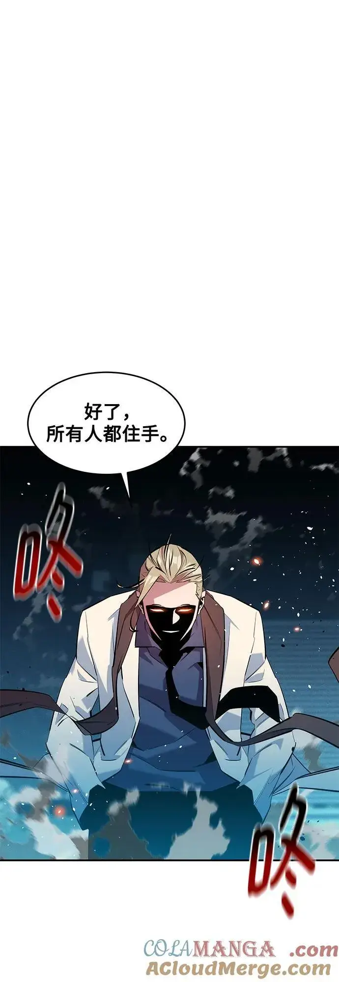 《用分身自动狩猎》[第144话] 真正的目的图43