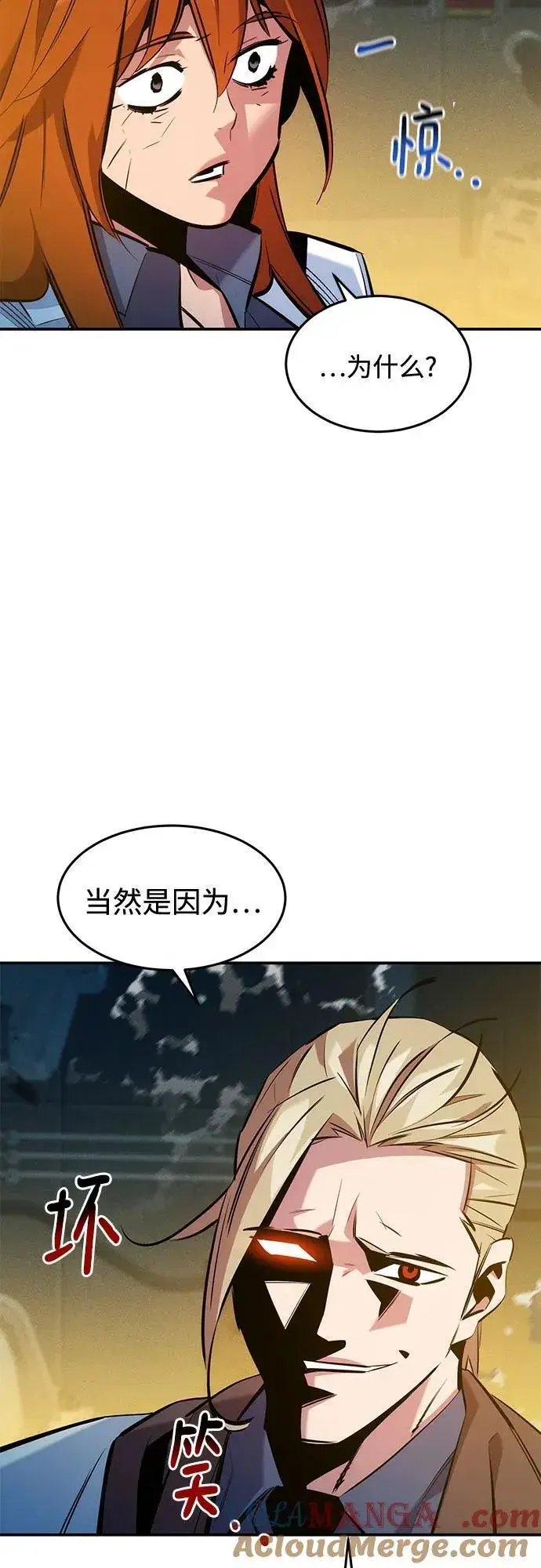 《用分身自动狩猎》[第144话] 真正的目的图46