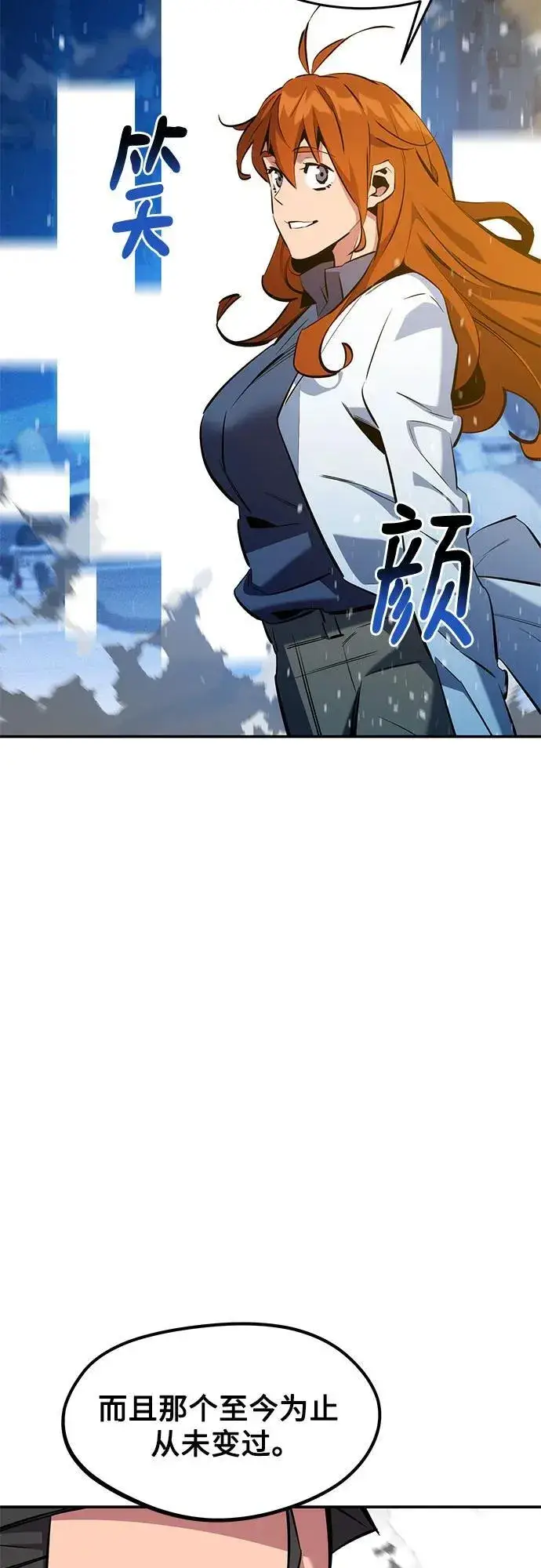 《用分身自动狩猎》[第144话] 真正的目的图54