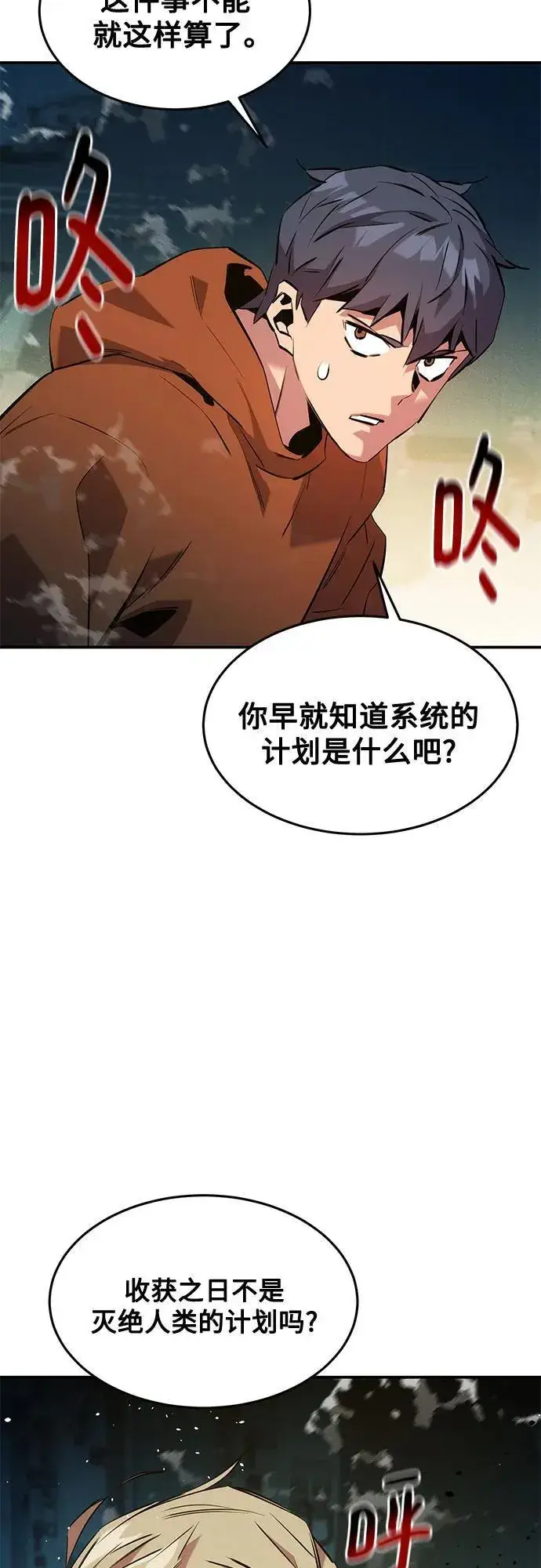《用分身自动狩猎》[第144话] 真正的目的图59